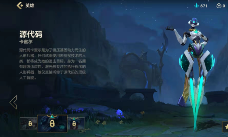 英雄联盟手游卡米尔大招如何选中