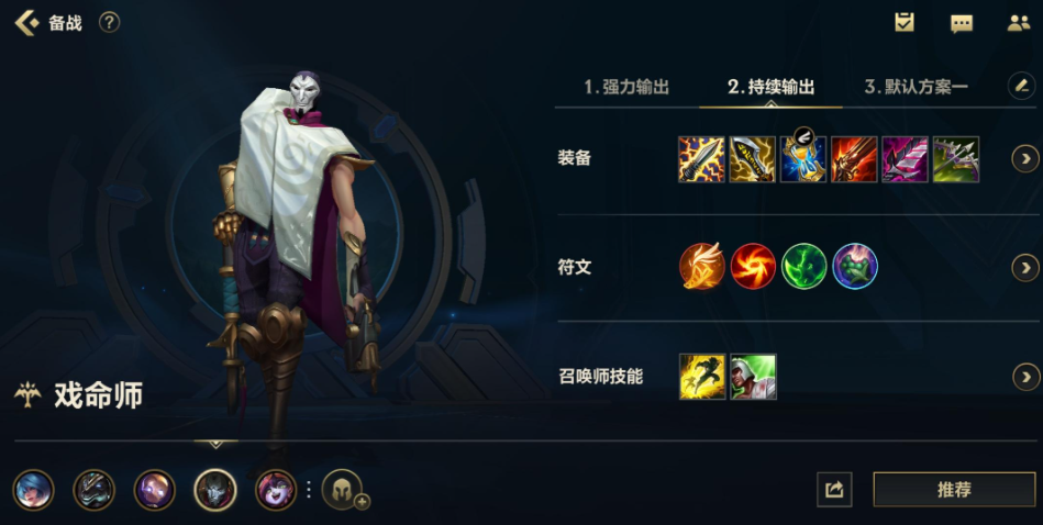 英雄联盟手游烬出什么装备伤害高