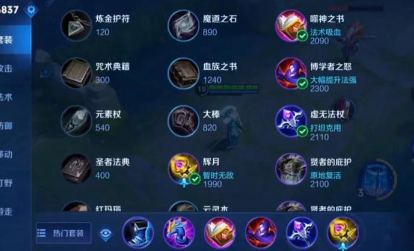 王者荣耀诸葛亮顺风局怎么出装