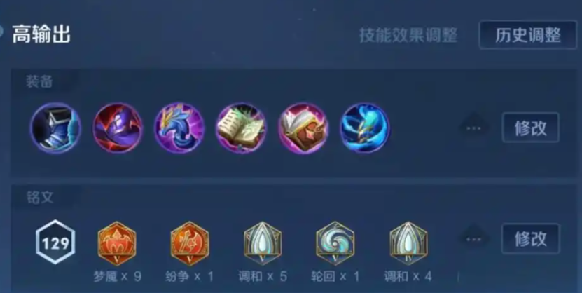 王者荣耀武则天暴力出装怎么出