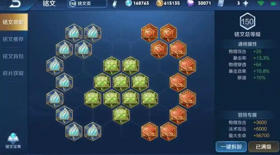 王者荣耀云缨铭文出装怎么搭