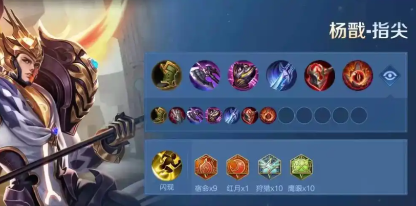 王者荣耀钻石局杨戬出装出什么