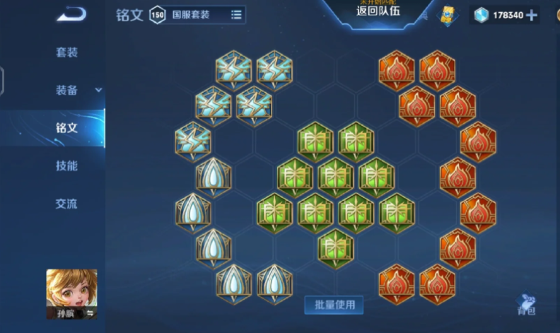 王者荣耀辅助孙膑出装铭文怎么搭配