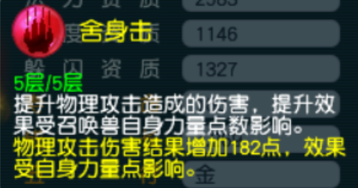 梦幻西游全力宝宝内丹打什么