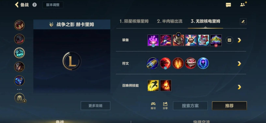 英雄联盟手游人马出装怎么搭配