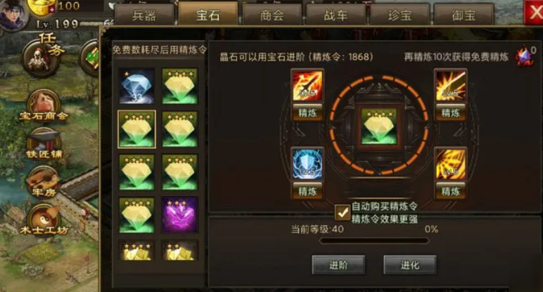 攻城掠地神兵宝石怎么镶嵌