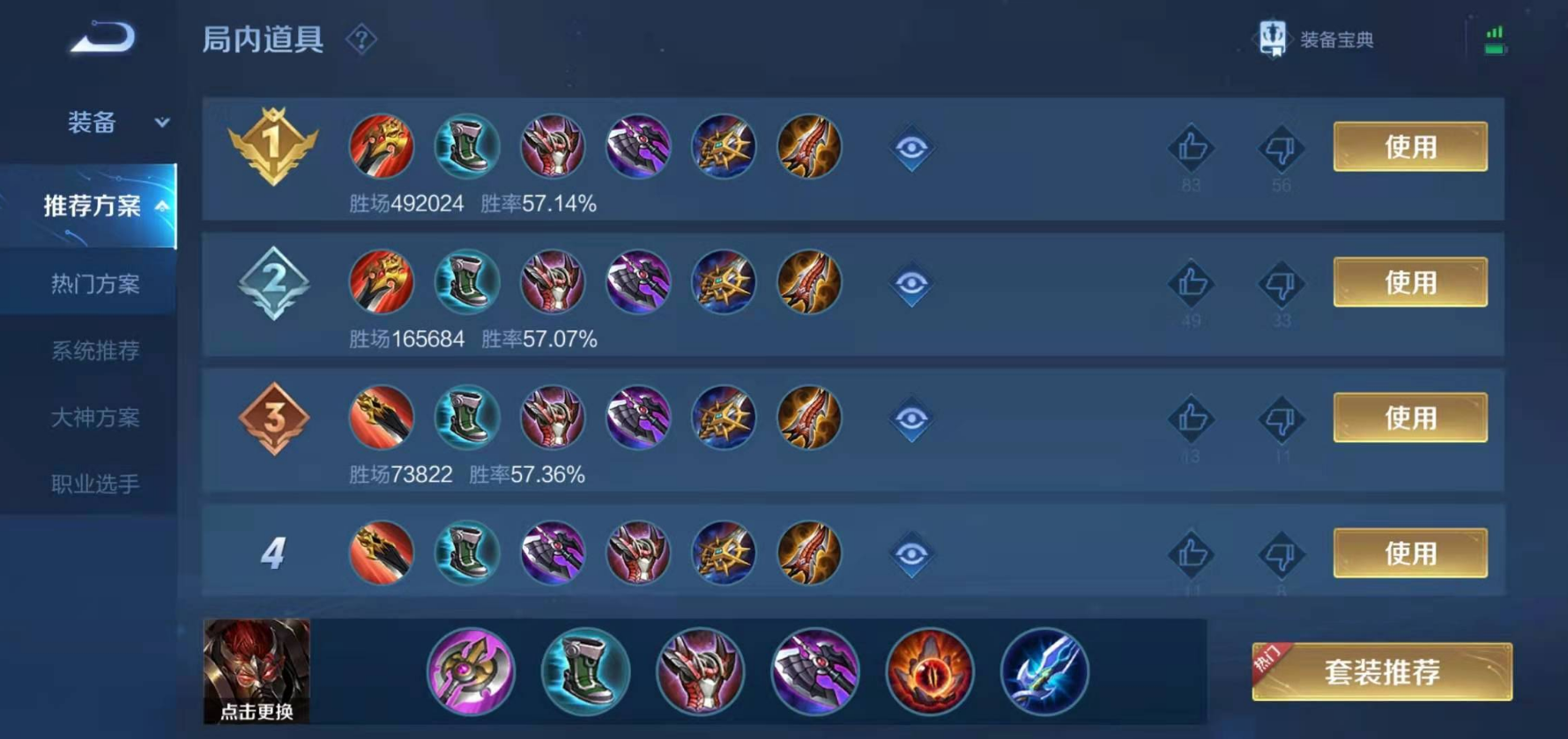 王者荣耀最强平a流典韦出装出什么