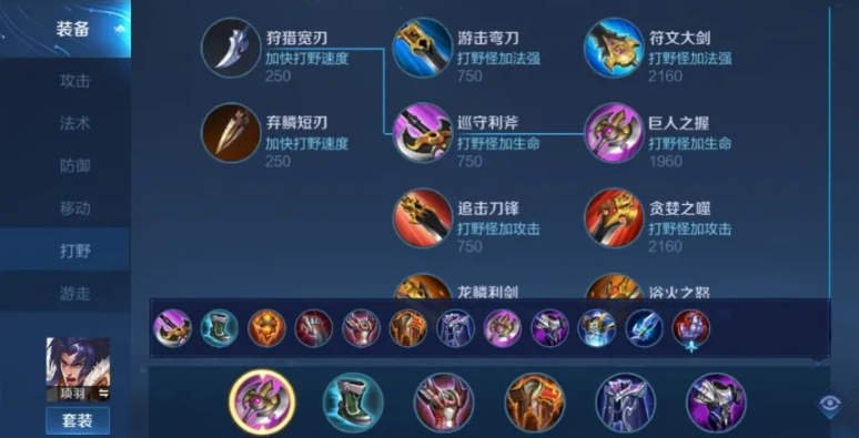 王者荣耀项羽出装铭文怎么减cd