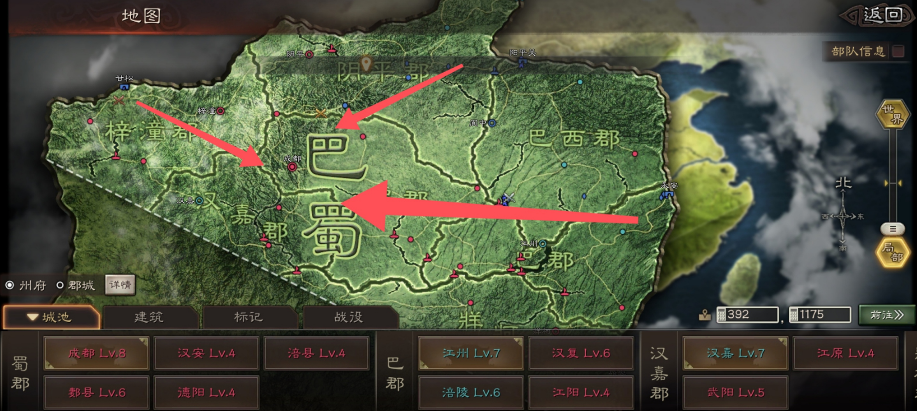 三国志战略版s3怎么选出生地