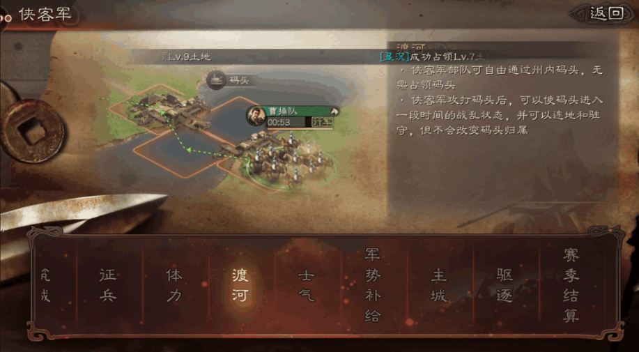 三国志战略版侠客军怎么得到铜币