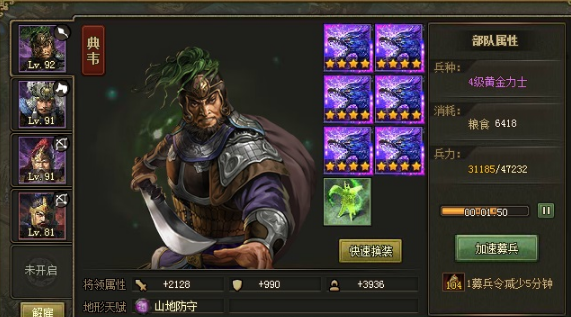 攻城掠地张苞怎么过