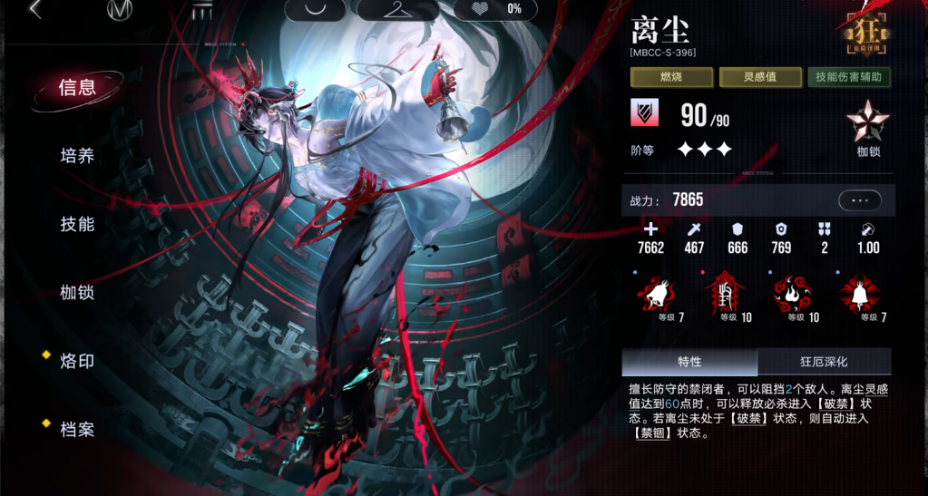 无期迷途怎么入盟