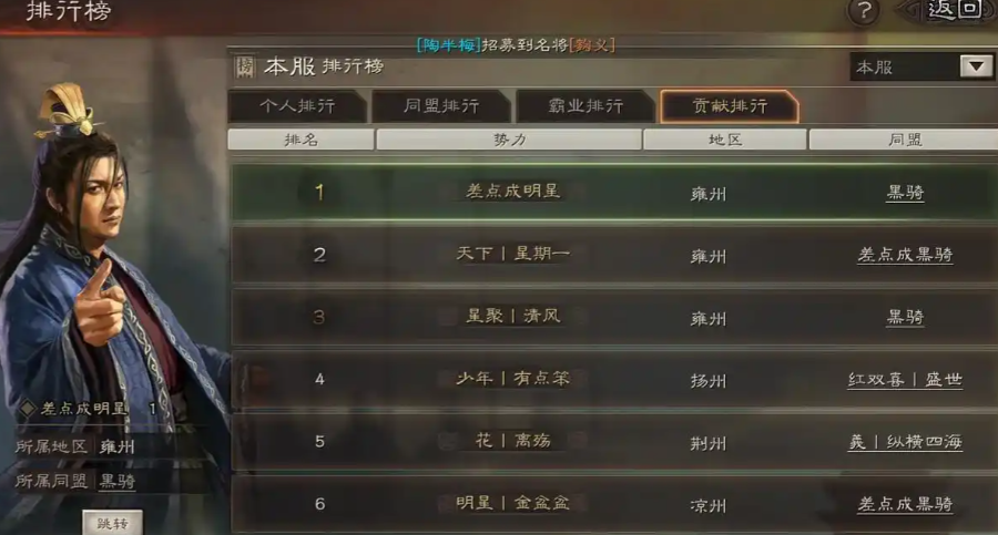 三国志战略版翻地贡献值怎么刷