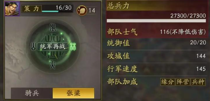 三国志战略版铁骑兵用什么兵打