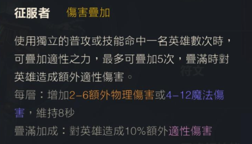 英雄联盟手游小炮带什么天赋