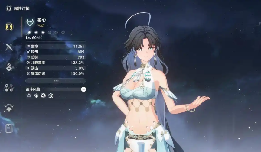 鸣潮鉴心强度如何