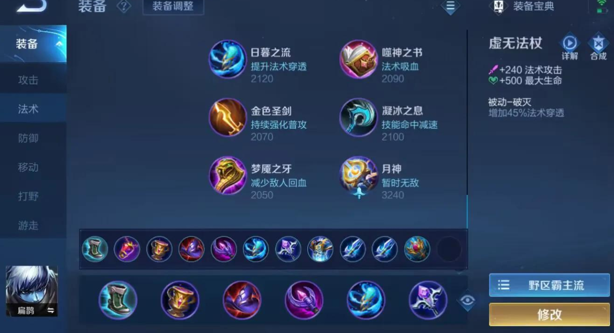 王者荣耀曹操最强铭文出装怎么搭配