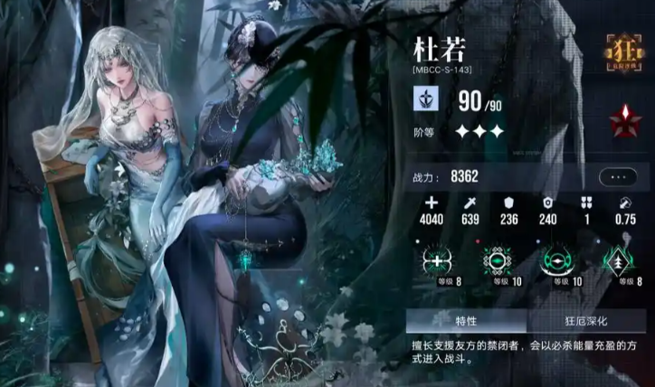 无期迷途哪个角色强大些