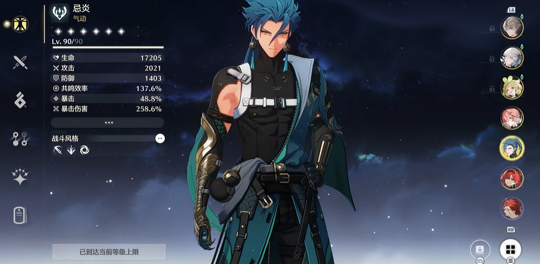 鸣潮治疗吃暴击吗