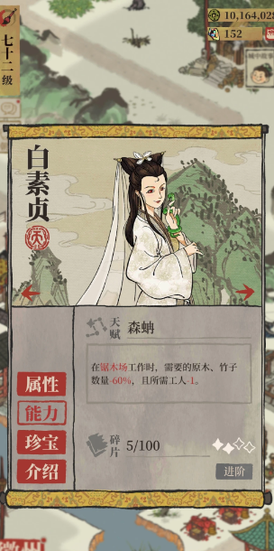 江南百景图白娘子放哪里