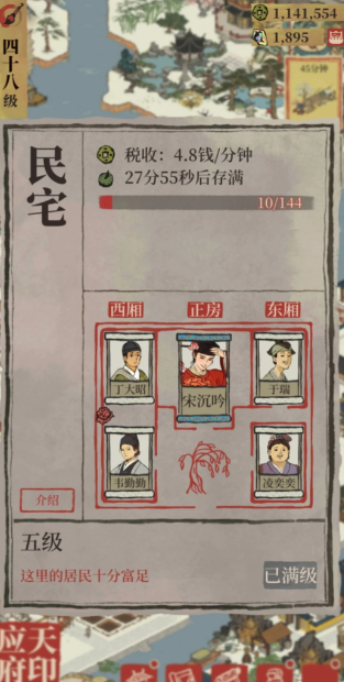 江南百景图捕头怎么增加