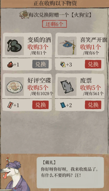 江南百景图如何获得蝶子