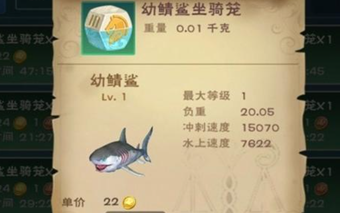 创造与魔法中幼鲭鲨在哪