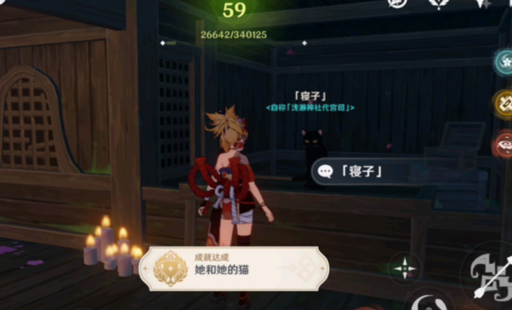 原神声望任务鸣神寻踪怎么触发