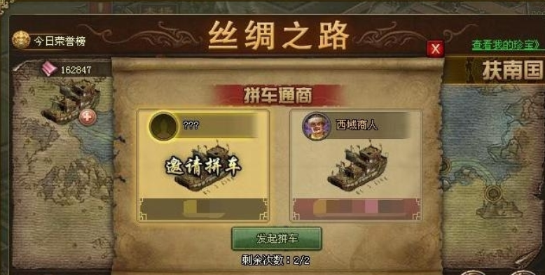 攻城掠地丝绸之路怎么跑最好