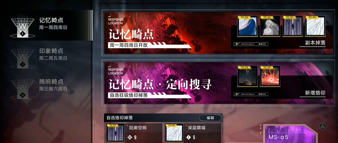 无期迷途麦昆是狂