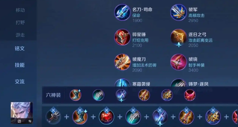 王者荣耀最强出装吸血凯怎么搭配