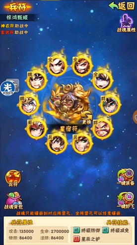 少年三国志乾坤符助战什么金符