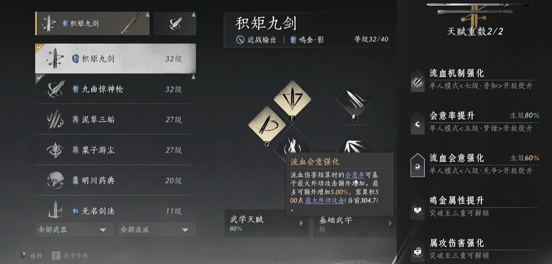 燕云十六声悬壶造诣怎么提升