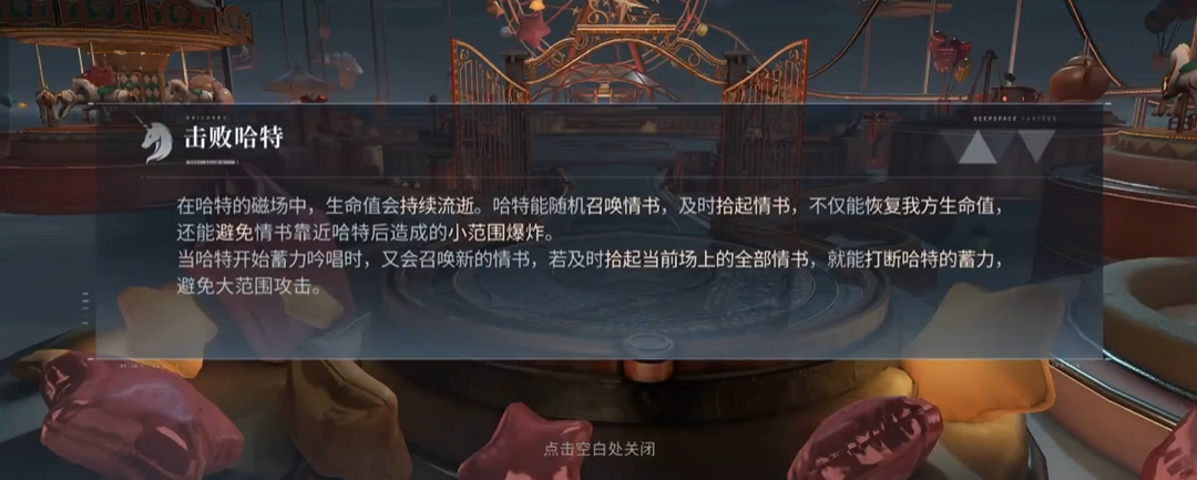 恋与深空破雾9关怎么过