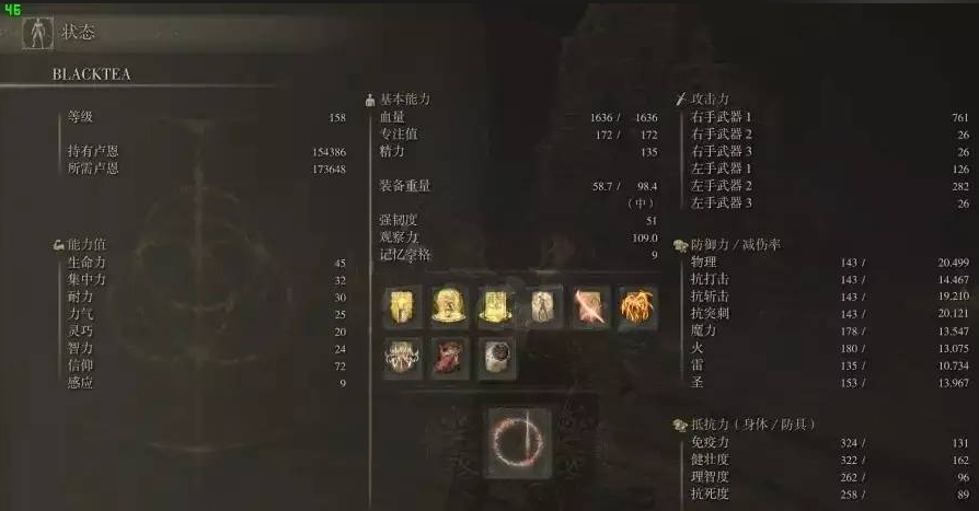 艾尔登法环骑士158级怎么加点