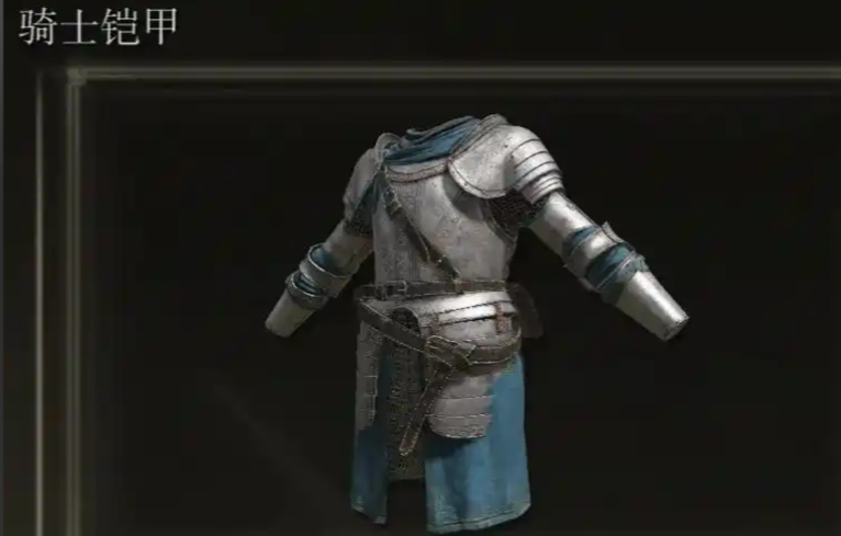 艾尔登法环前期套装推荐哪个