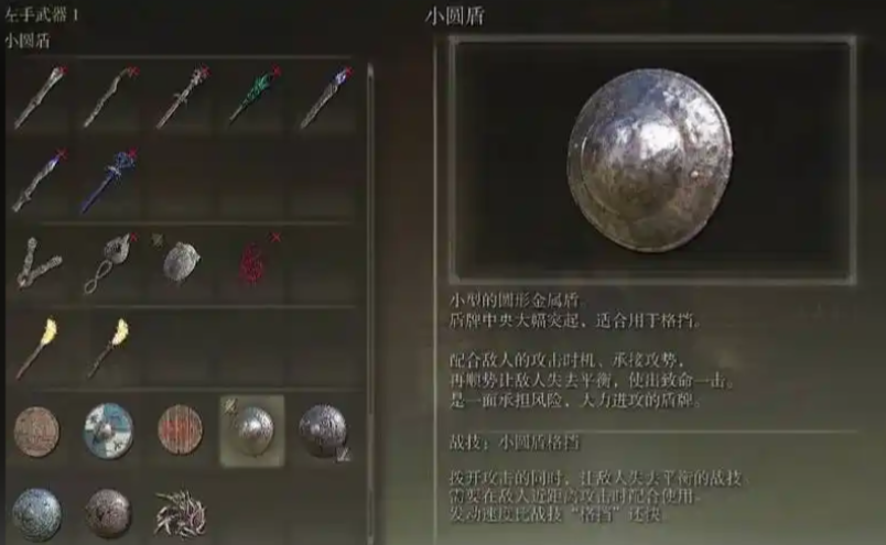 艾尔登法环盾反流怎么加点