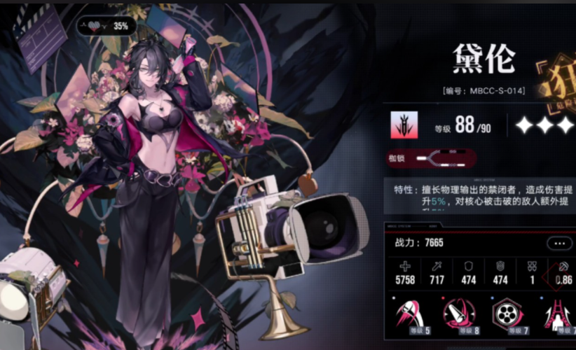 无期迷途曜和黛伦哪个好