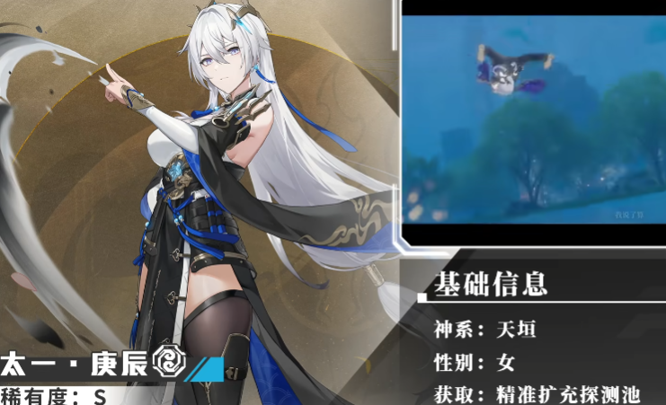 深空之眼太一庚辰厉害吗