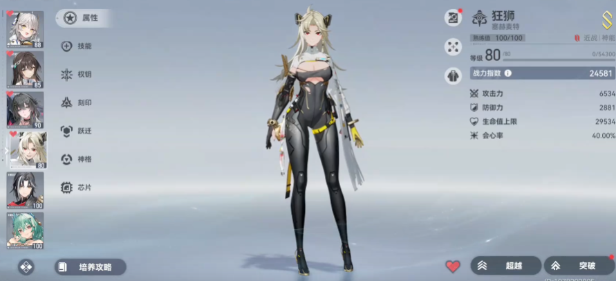 深空之眼塞赫麦特和赫拉谁强