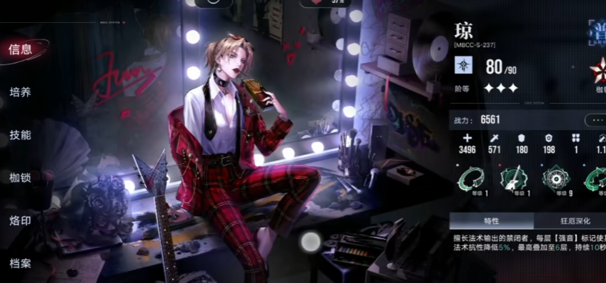 无期迷途琼厉害吗