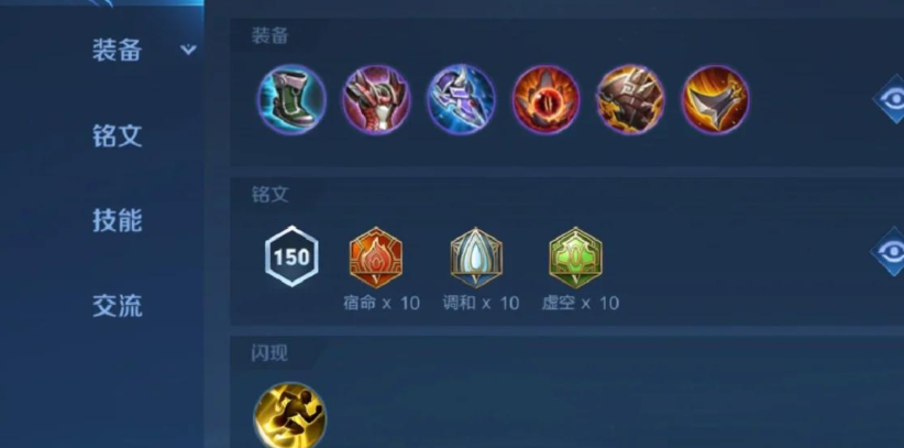 王者荣耀暴虐项羽出装铭文怎么搭配