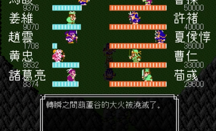 吞食天地2葫芦谷怎么打