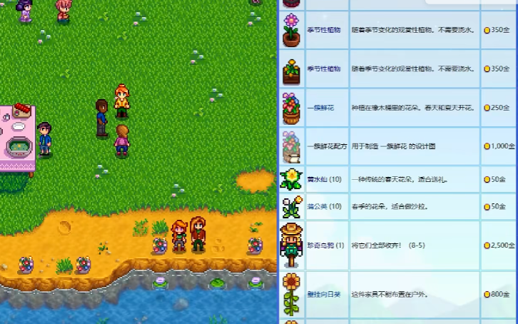 星露谷物语花舞节有什么奖励