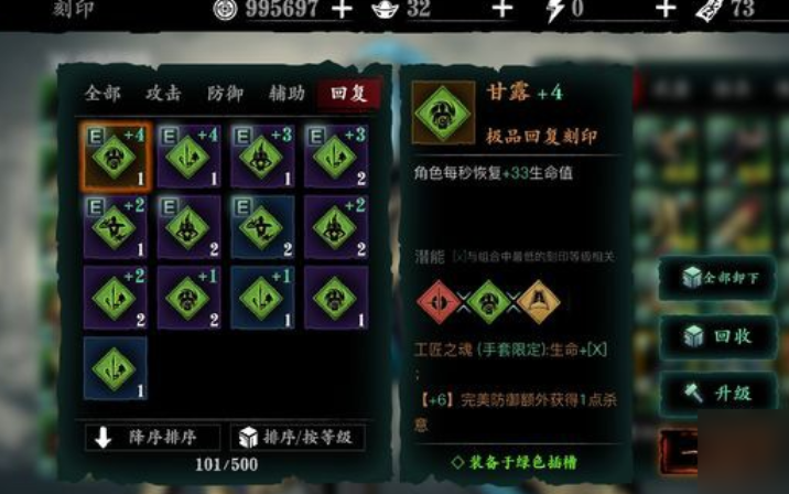 影之刃3甘露刻印哪里爆率高