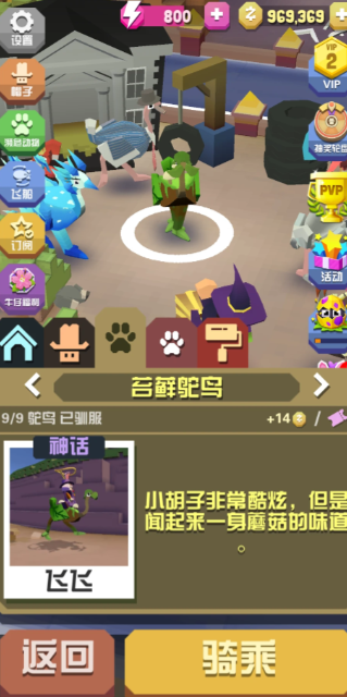 疯狂动物园苔藓鸵鸟怎么获得