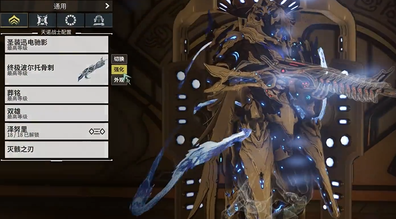 星际战甲最好的武器是什么