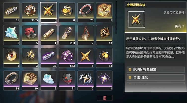 鸣潮如何提升角色战力