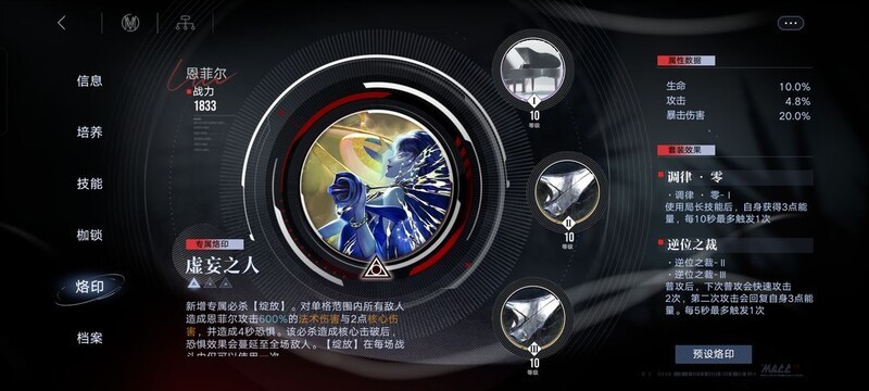 无期迷途源津伤害了谁