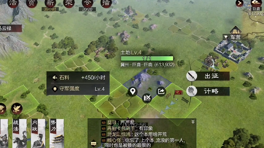 率土之滨怎么撞地升级